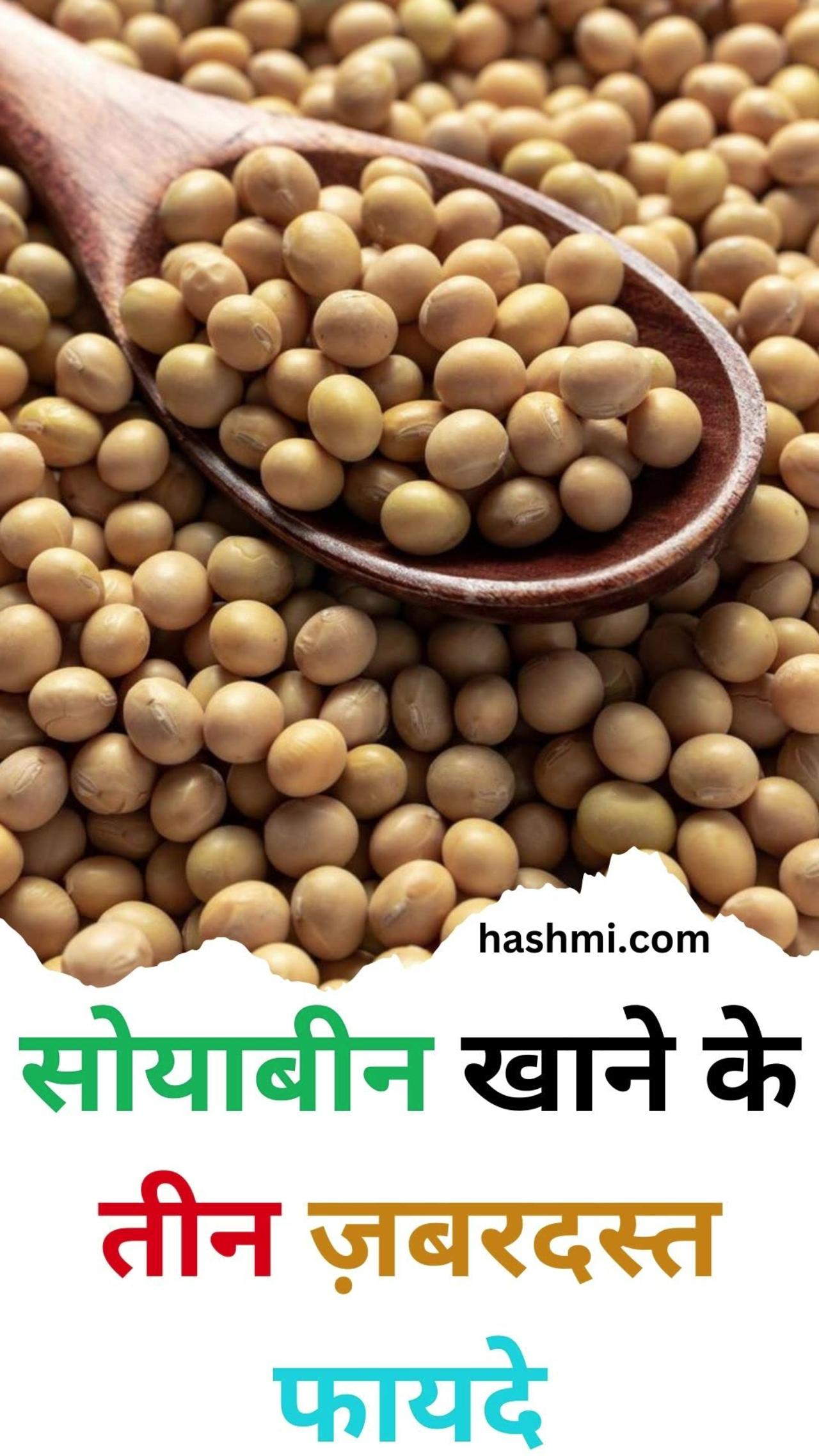 Three tremendous benefits of eating soybean