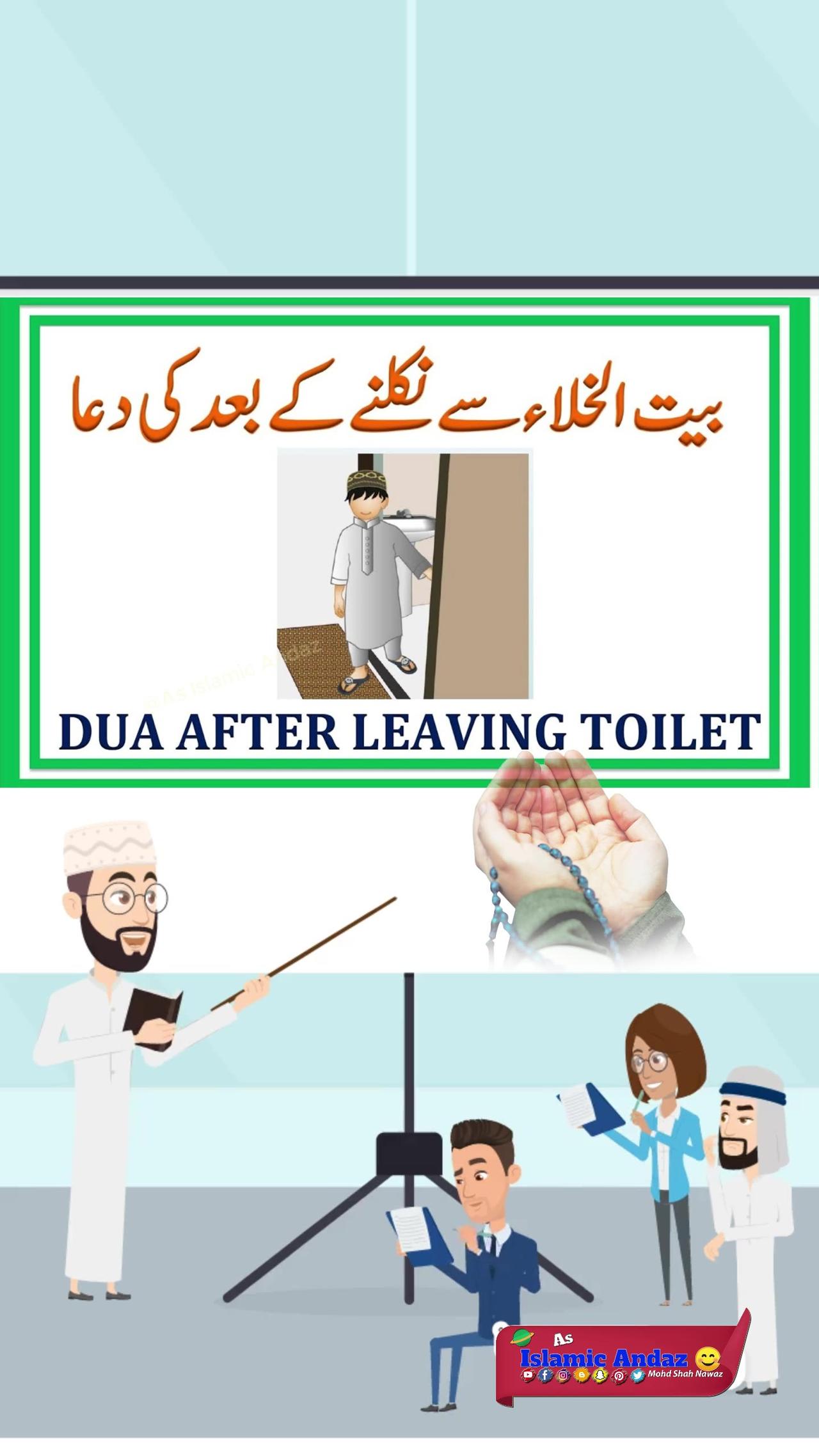 Bathroom Bahar Nikalne Ki Dua