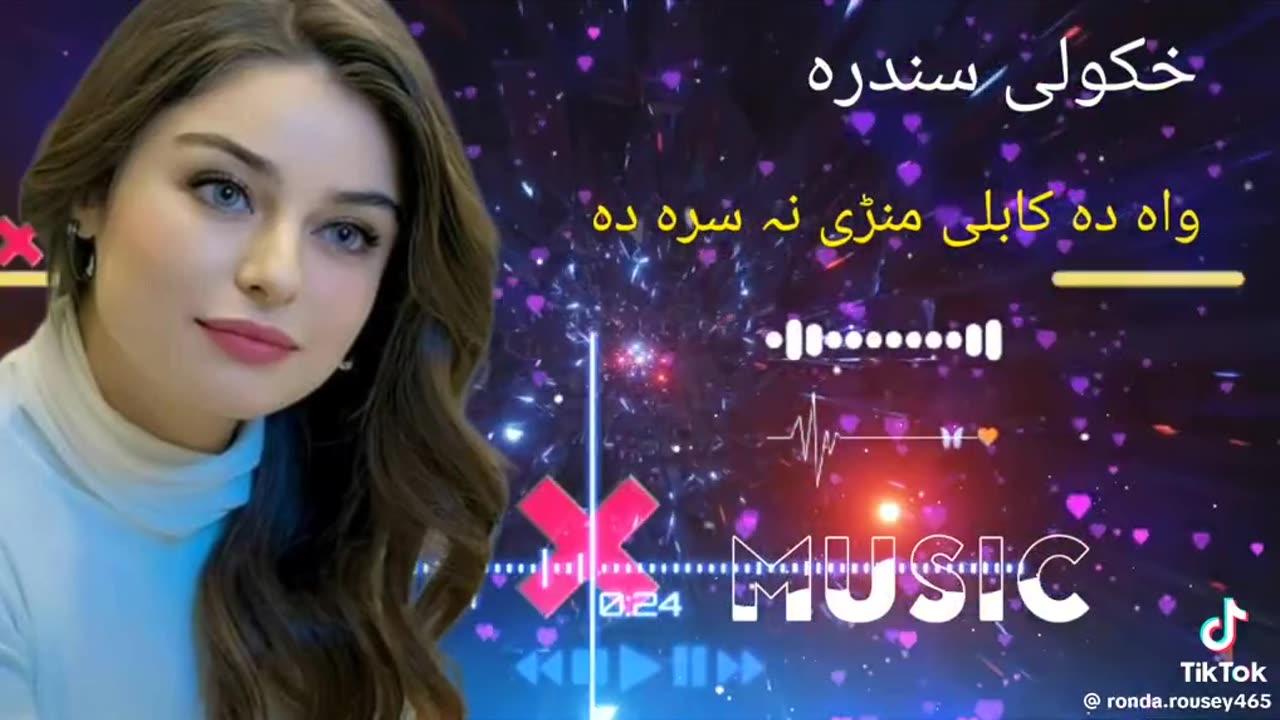 Wa Da Kabali Marre Na Sra Da Best pashto songs