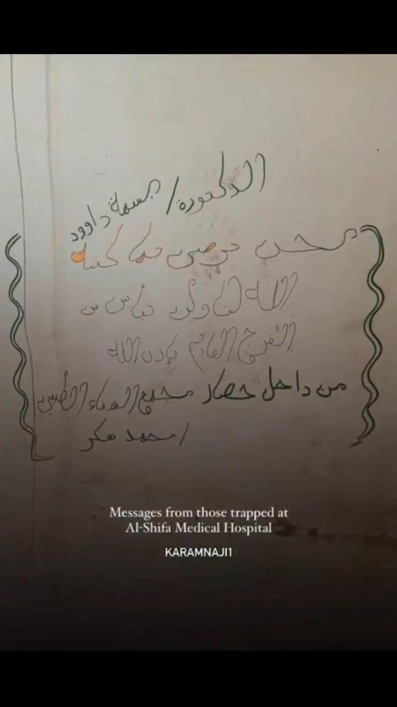 Messages from beyond the grave - Al-Shifa hospital