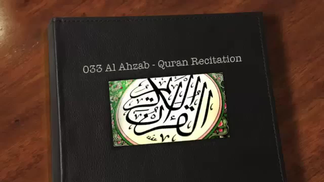033 Surat Al-_Aĥzāb (The Combined Forces) - سورة الأحزاب Quran Recitation
