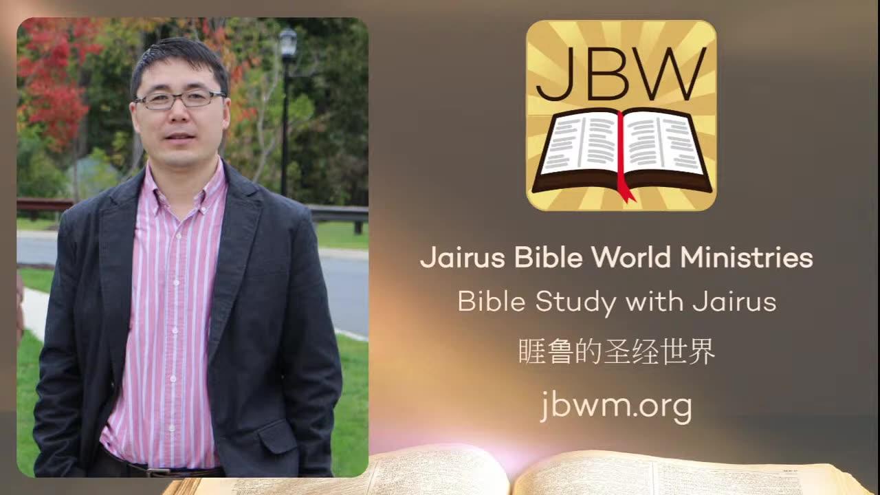 #Bible Study With #Jairus #Genesis 49 (part 1) #Jacob’s Prophecies about His Twelve Sons #christian