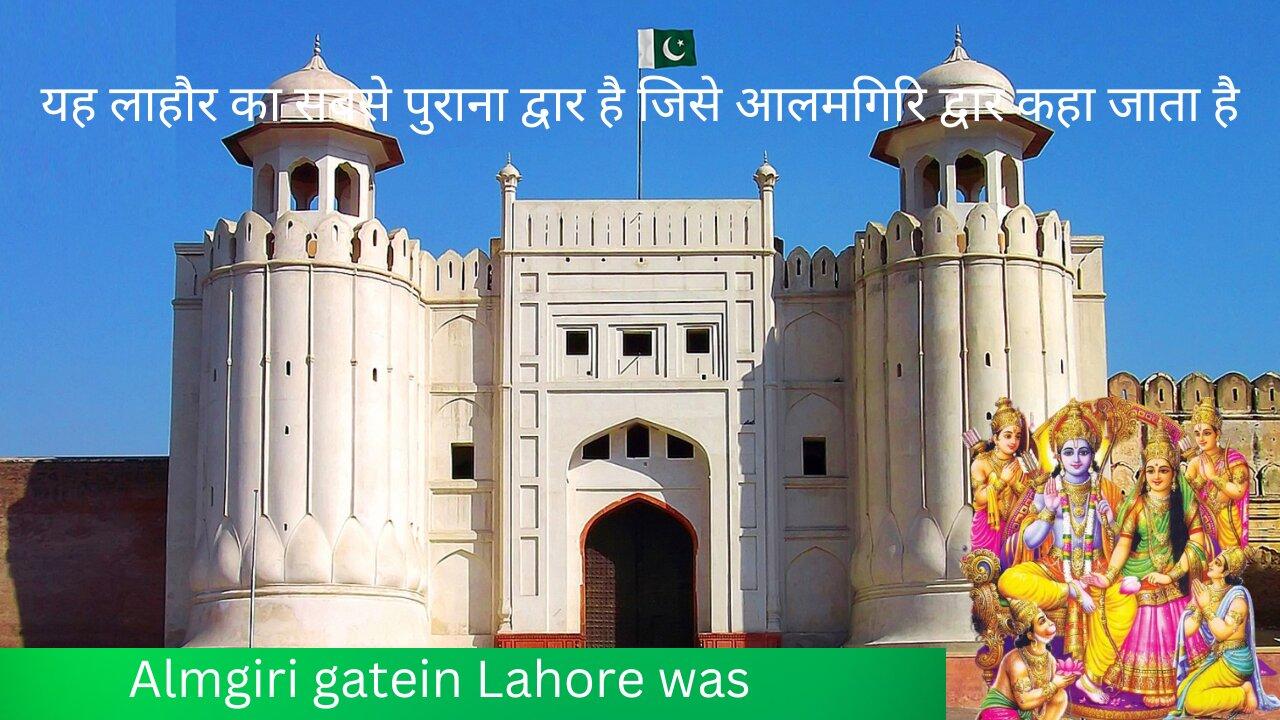 Almgiri gate Lahore Pakistan