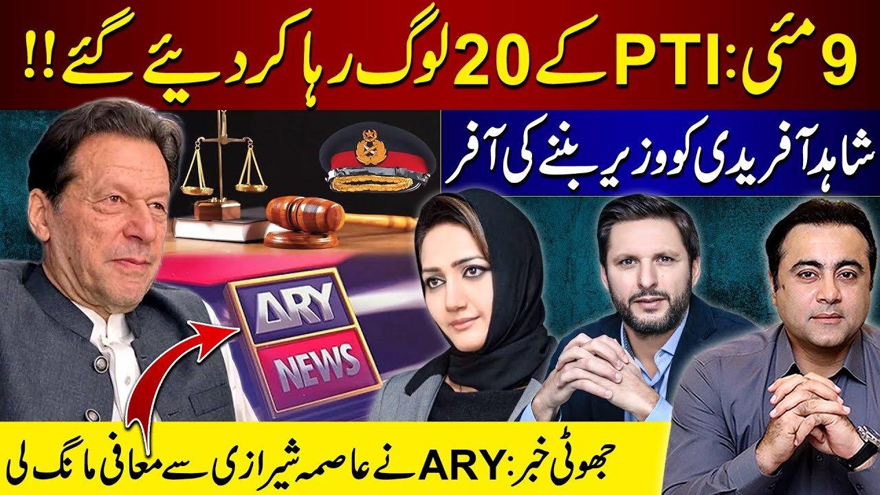 9th May: 20 PTI workers RELEASED | Shahid Afridi was OFFERED to become MINISTER | Mansoor Ali Khan