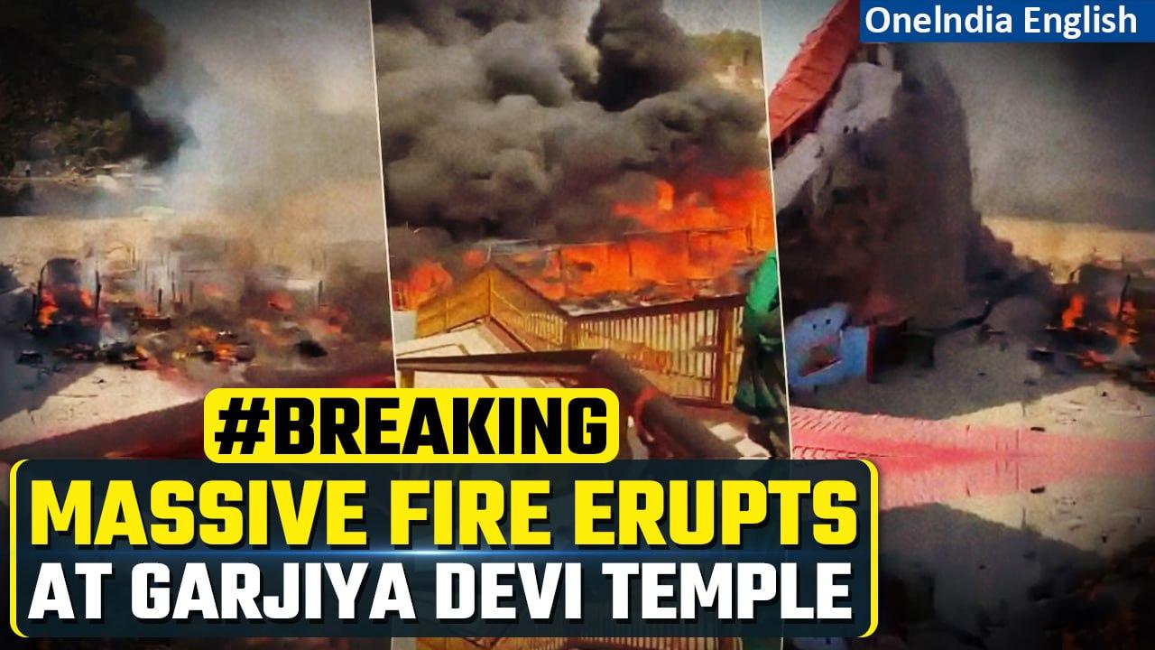 Uttarakhand: Massive fire breaks out at Garjiya Devi Temple complex in Uttarakhand | Oneindia