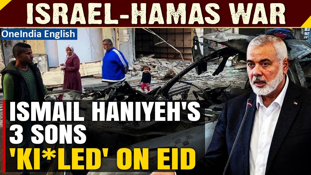 Israeli Strike Claims Lives of Hamas Leader Ismail Haniyeh's 3 Sons in Gaza City | Oneindia News