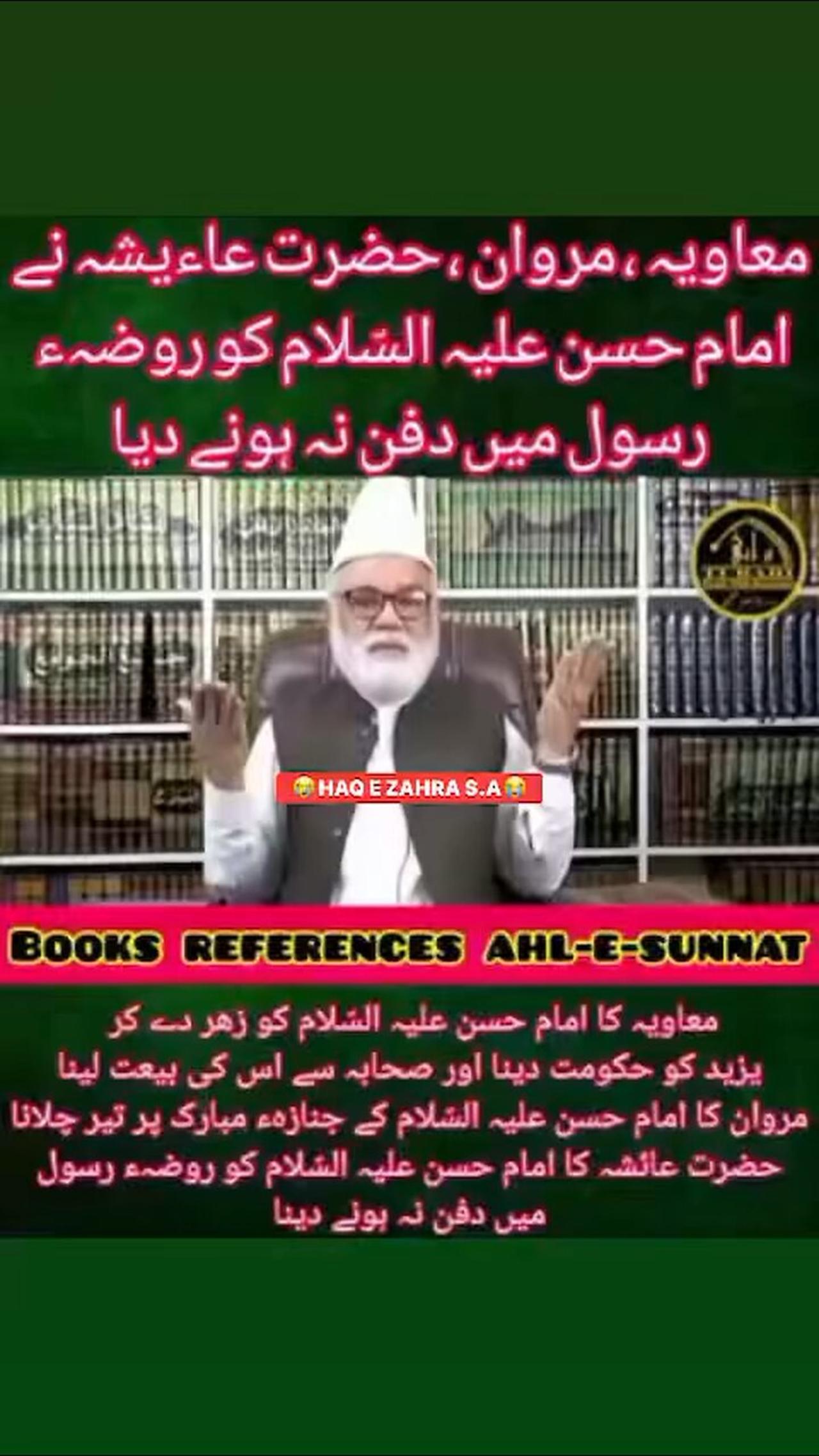 history of Ahl e bait About Imam Hussain