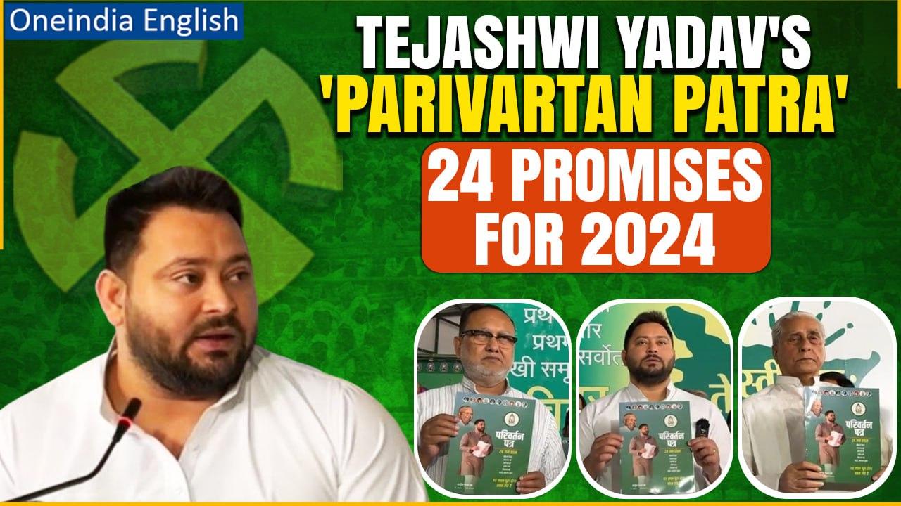 Lok Sabha Elections 2024: RJD's Tejashwi Yadav Unveils 'Parivartan Patra' Manifesto | Oneindia News