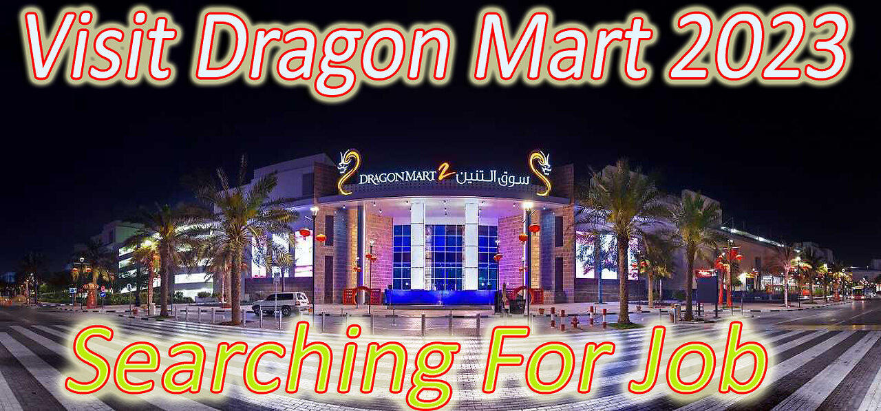 Dragon Mall Visit Kre Aur Sath Me Job b Search Kre Best Market In UAE Dubai