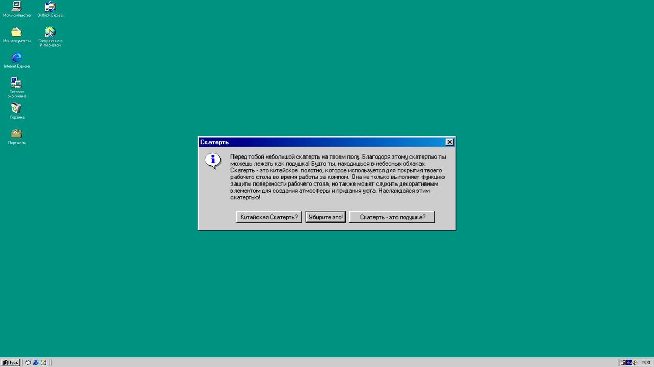 Смешные ошибки Windows 6 серия - Китайский язык и Скатерть 2