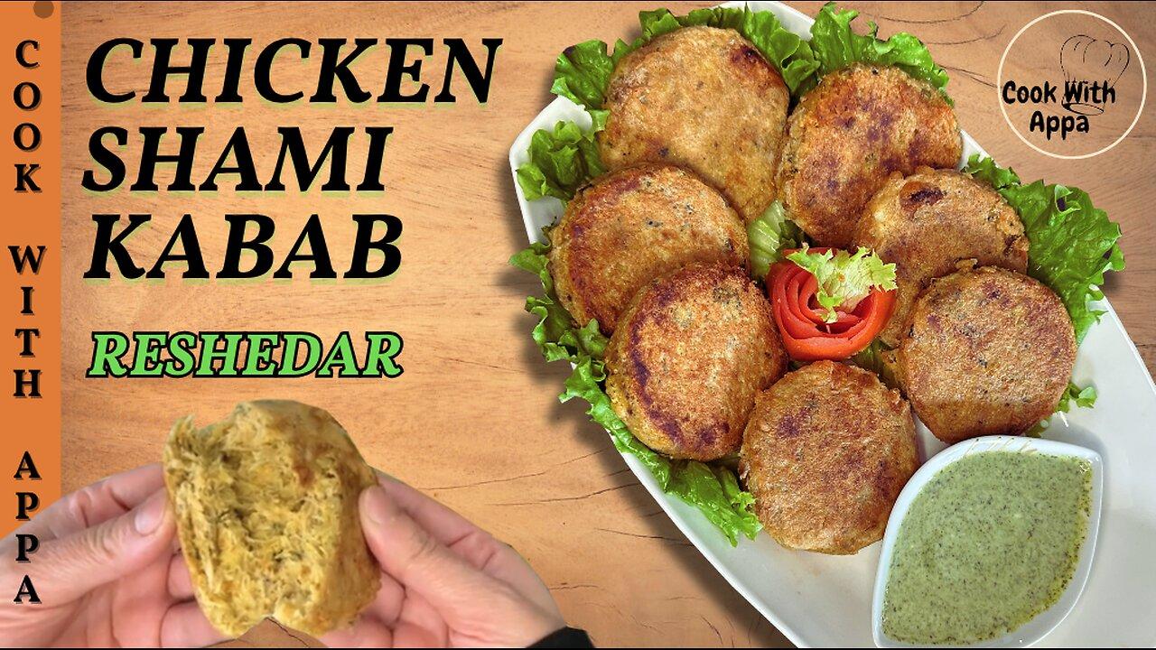 Shami kebab | Shami tikka | Shamiyeh | Chicken kebab | Chicken shammi | Murgh shami kabab #kababish