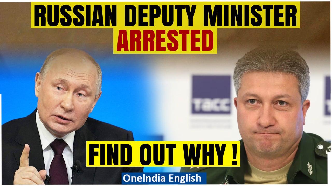 Russian Deputy Defense Minister Arrested in Moscow over Bribery Charges, Details Here| Oneindia News