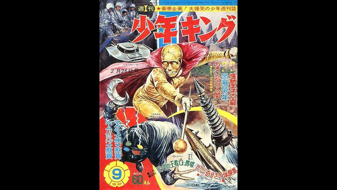 Movie From the Past - 黄金バット - Ougon Batto - Golden Bat - 1966