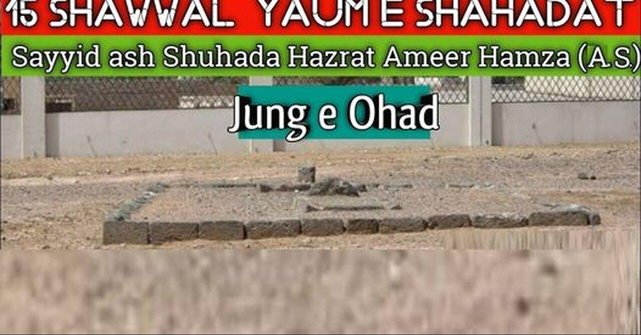 🔴 #Live | Amaal-e-Shab-e-Jumma-o-Majlis-e-Shahadat Hazrat Hamza a.s. | Maulana Syed Ali Razawi