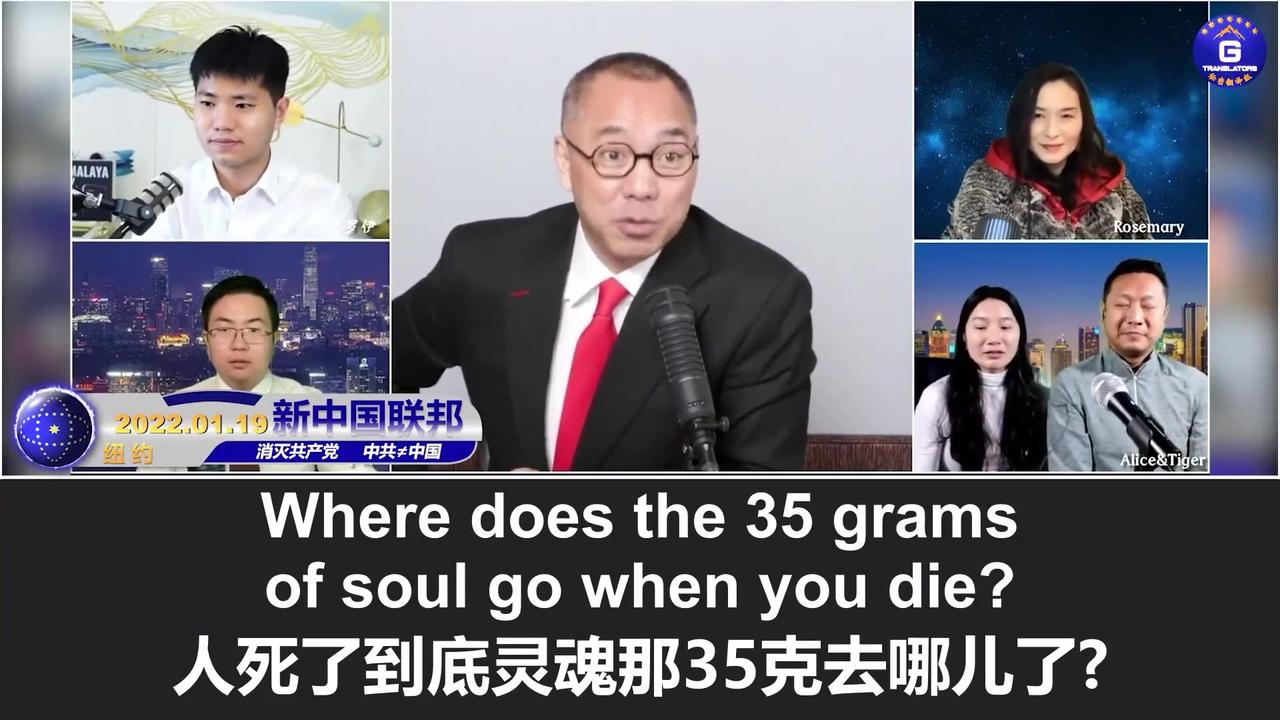 Mr. Miles Guo: Human beings have a Creator and our souls are eternal!