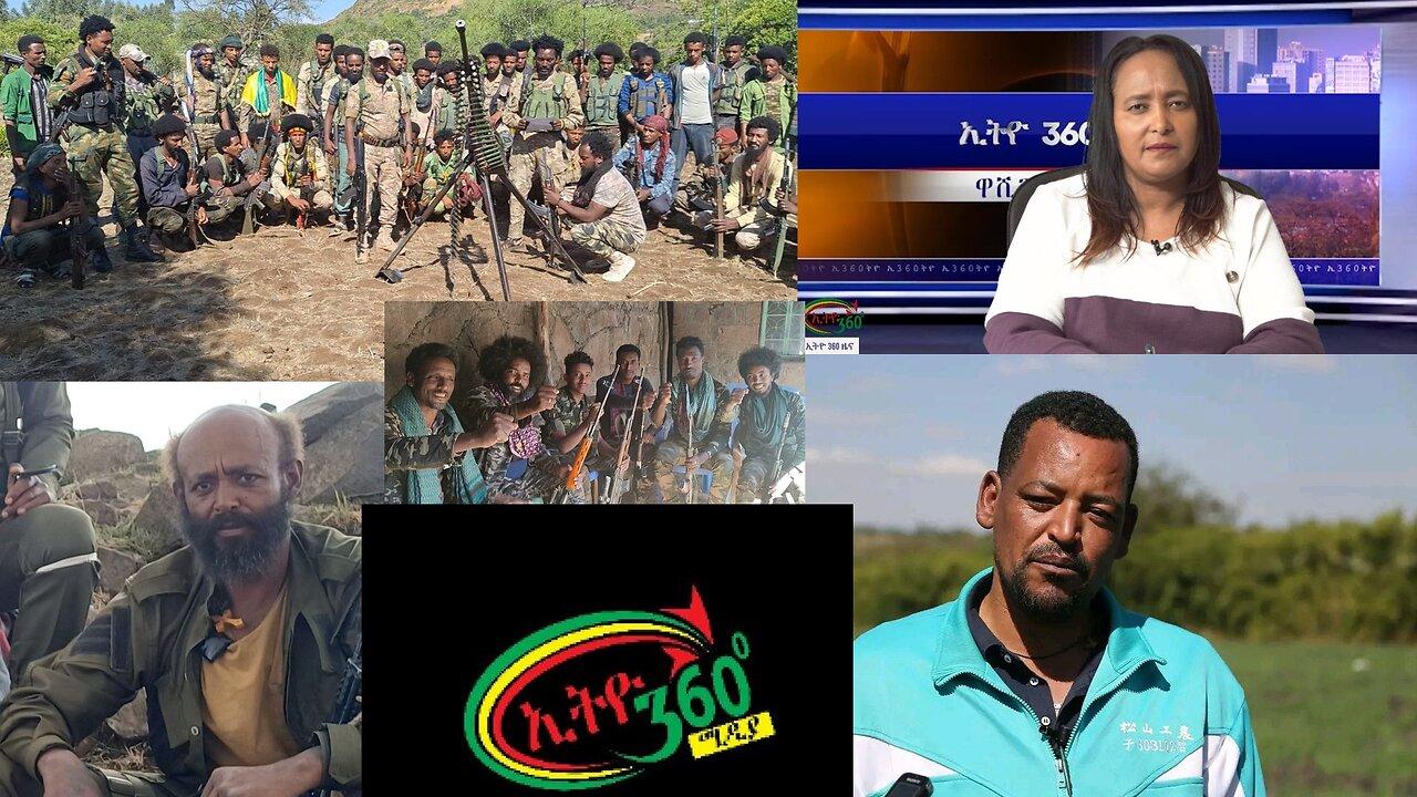 Ethio 360 Daily News April 26, 2024