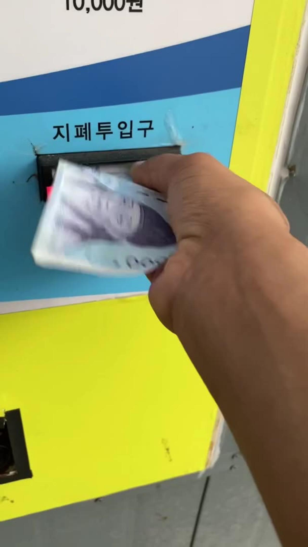 Korean money changing
