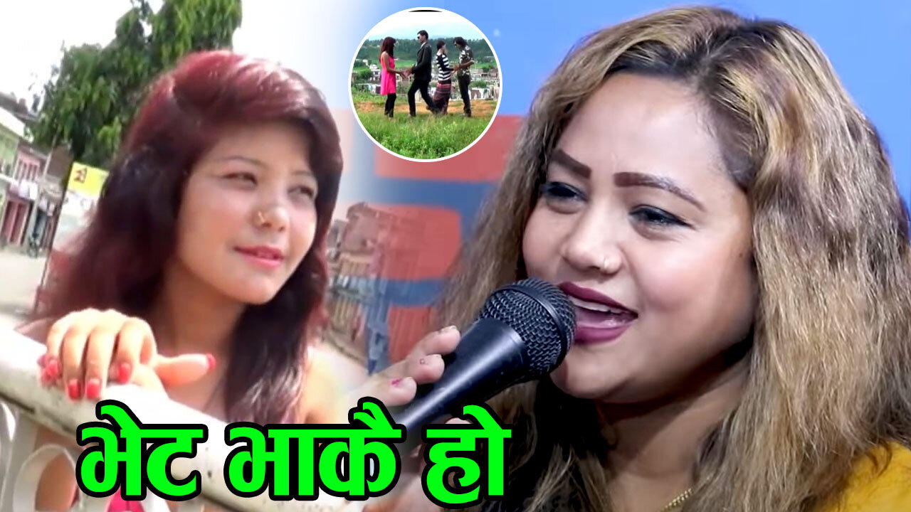 Bheta Bhakai Ho • भेट भाकै हो • Puranakala Bc & Govinda Bishowakarma • New Nepali Super Hit Song