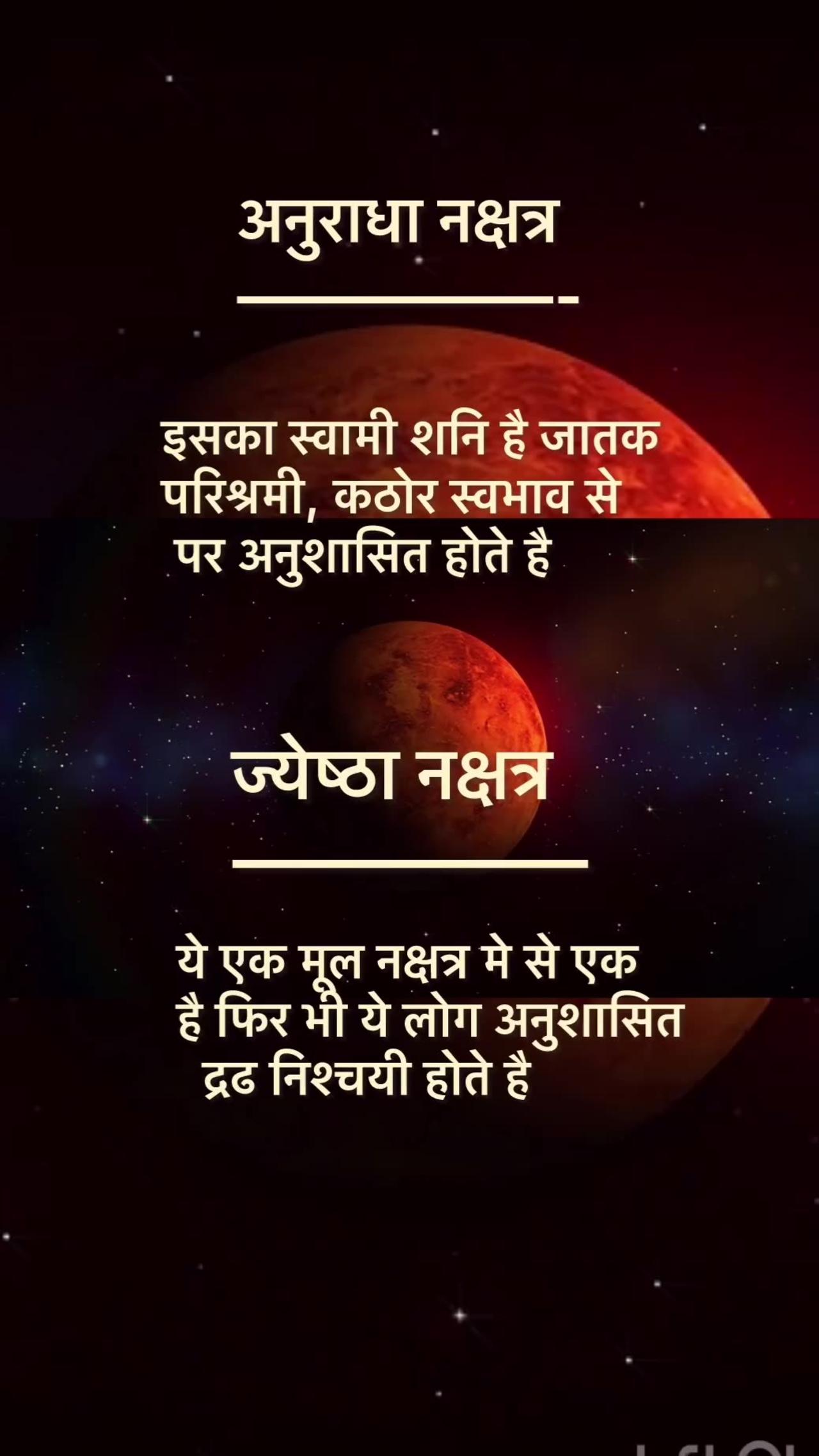 Astrology By Astro Baba