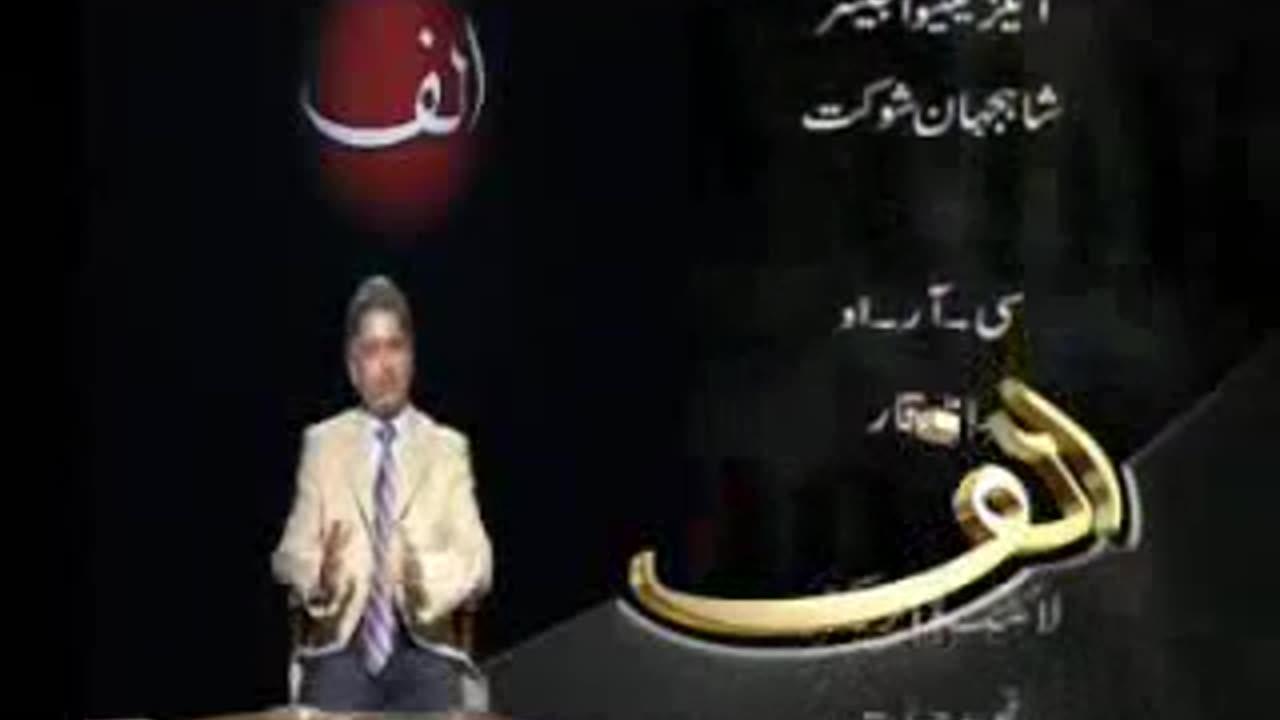 3 Debate on Reality of Sufism - Javed Ahmed Ghamidi