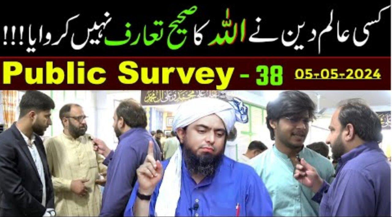 38-Public Survey about Engineer Muhammad Ali Mirza at Jhelum Academy in Sunday Session (05-May-2024)