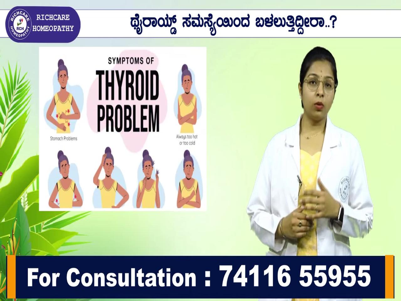Thyroid Homeopathy Treatments in Bangalore -Rich Care