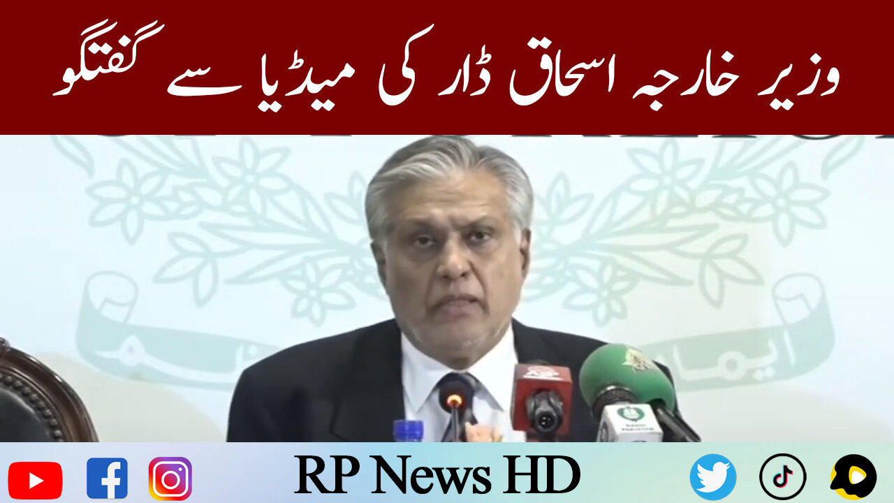 Minister of Foreign Affairs Ishaq Dar Media Talk