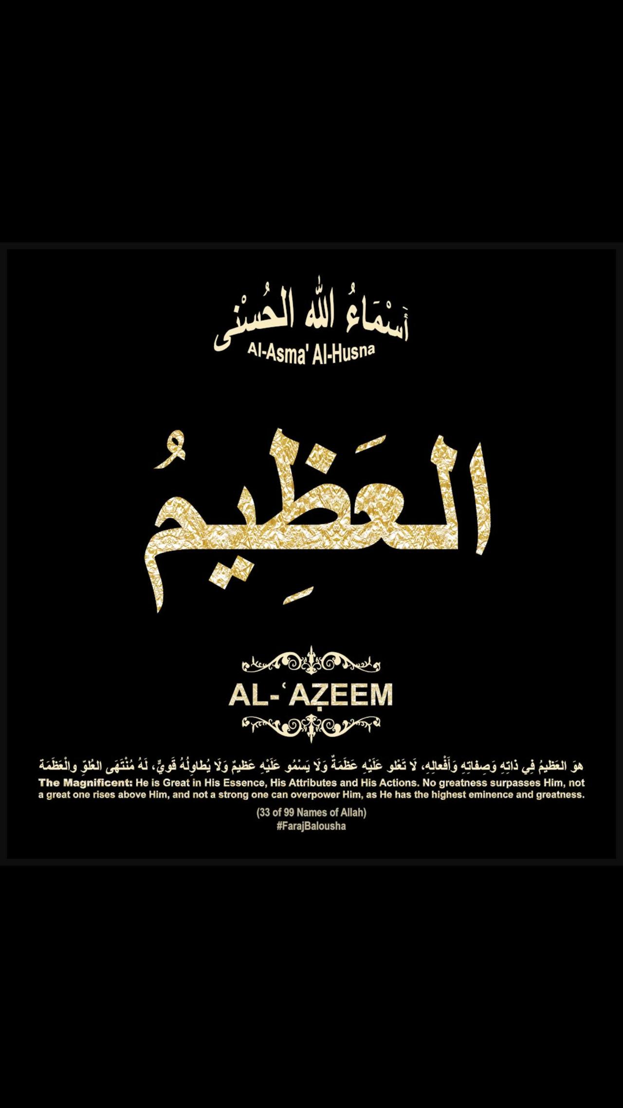 33- Al-ʿAẓeem العَظِيمُ (Al-Asma' Al-Husna Calligraphy with Translation and Transliteration)