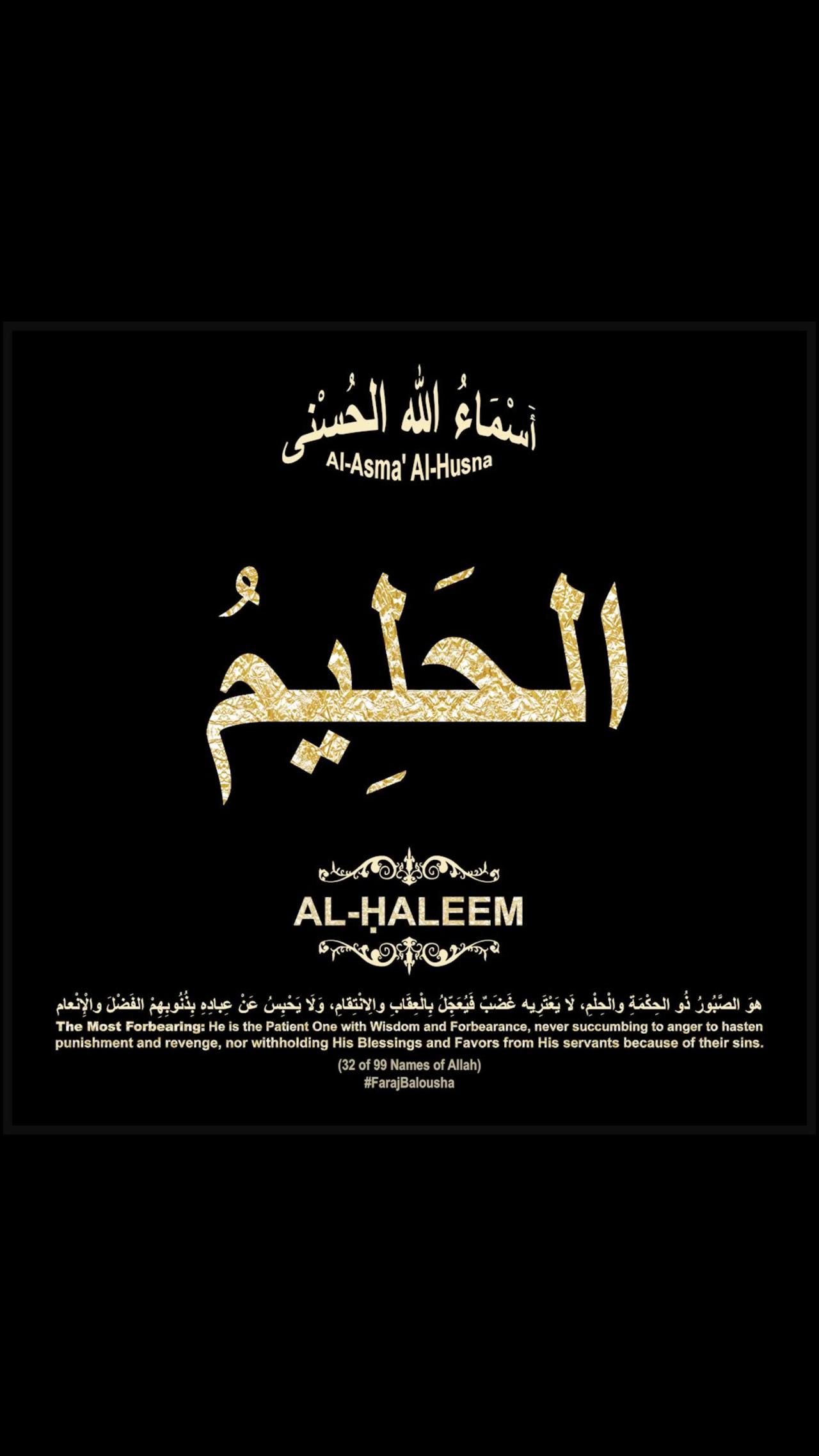 32- Al-Ḥaleem الحَلِيمُ (Al-Asma' Al-Husna Calligraphy with Translation and Transliteration)