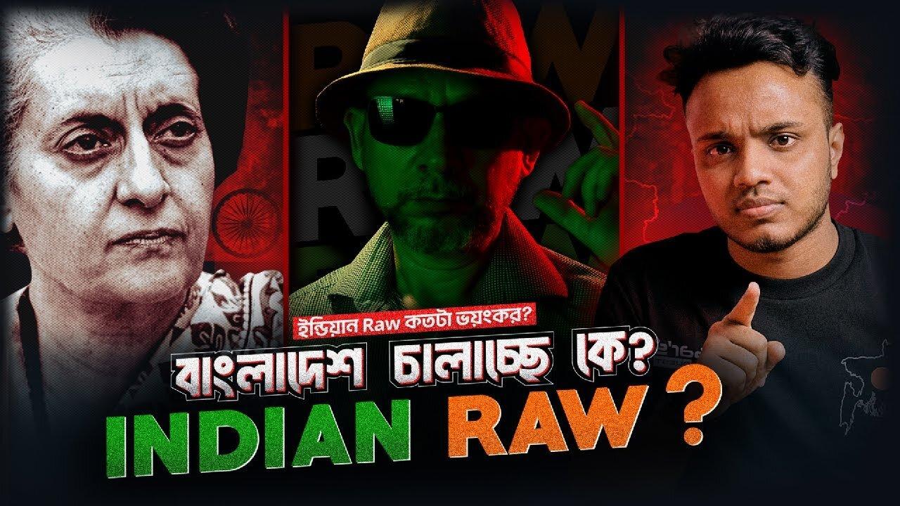বাংলাদেশে Raw এর এজেন্ট কারা? |  Boycott India Vs অখন্ড ভারত? | Indi