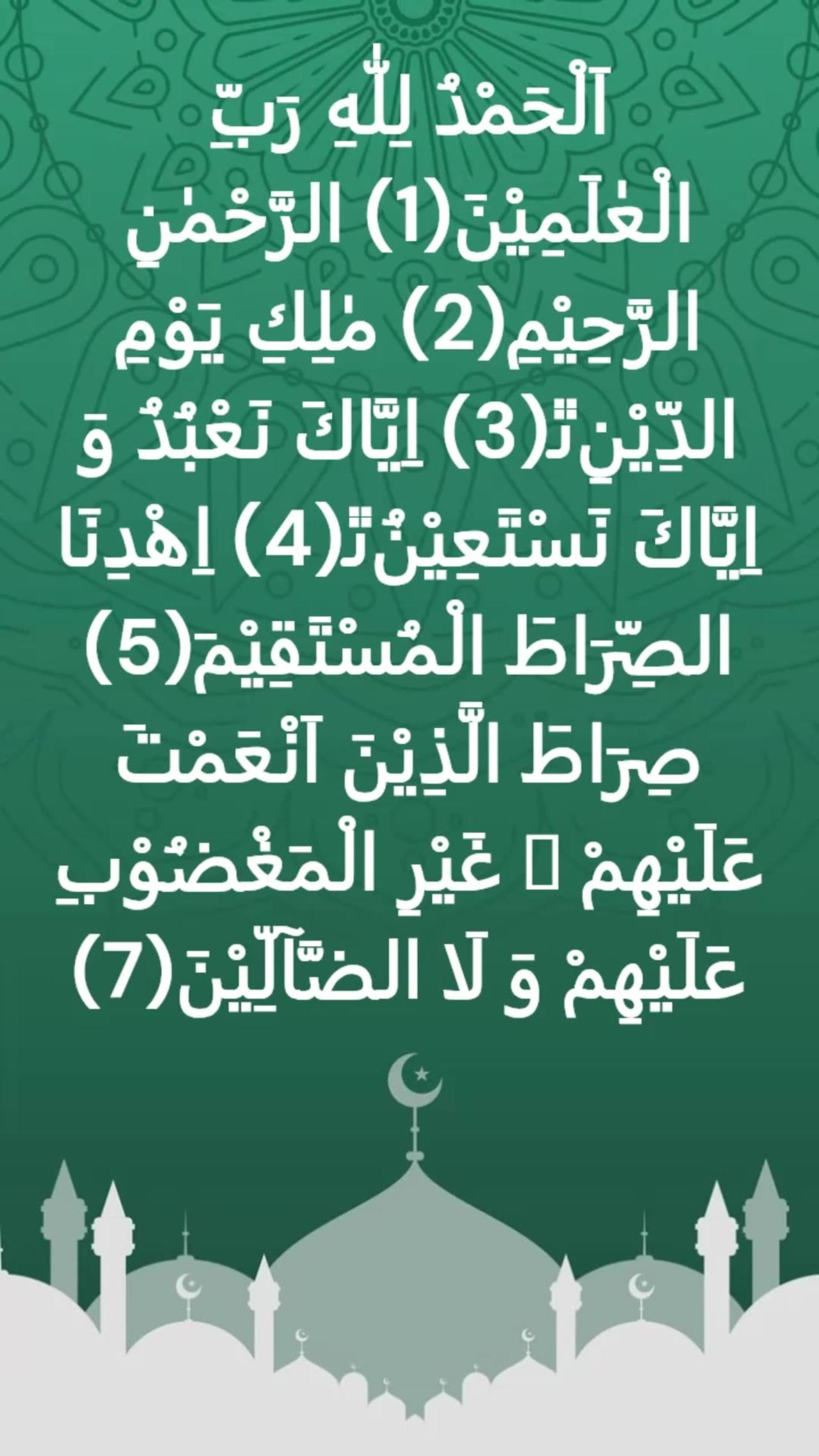 Islamic religion Channel 1 اَلْفَاتِحَة ( مکیۃ) 5 #AlFatihah #SurahAlFatihah #QuranRecitation