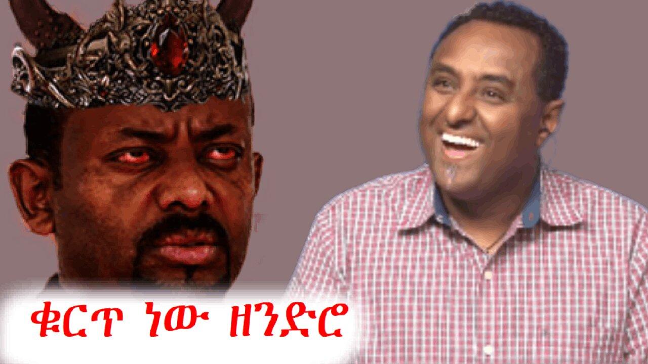ፋኖ ትግሉን ላይጨርስ አልጀመረም | Ethio 360 media zare min ale | Habtamu Ayalew | አማራ | ፋኖ | #e