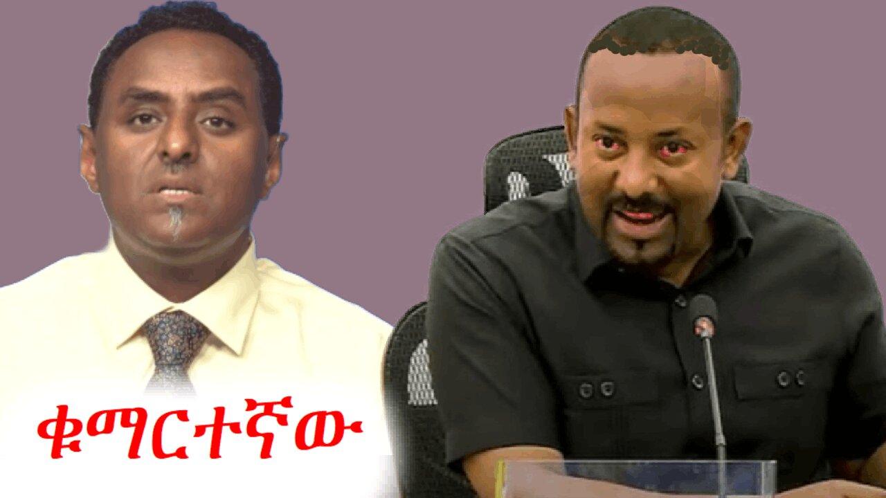 አብይ ቅዥት ውስጥ ነው ያለው | Ethio 360 media zare min ale | Habtamu Ayalew | amhara | ፋኖ #ethio360 #አ�