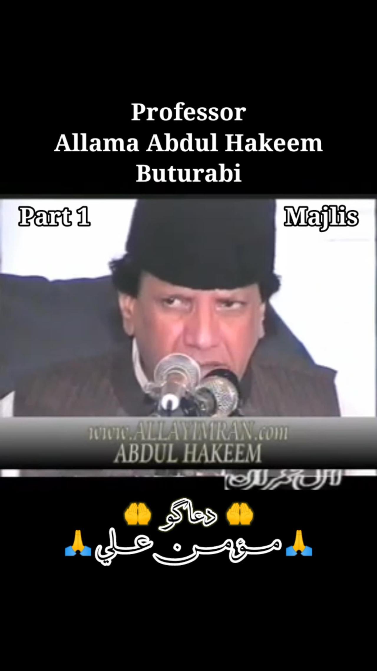 Professor Allama Abdul Hakeem Buturabi Majlis Part 1