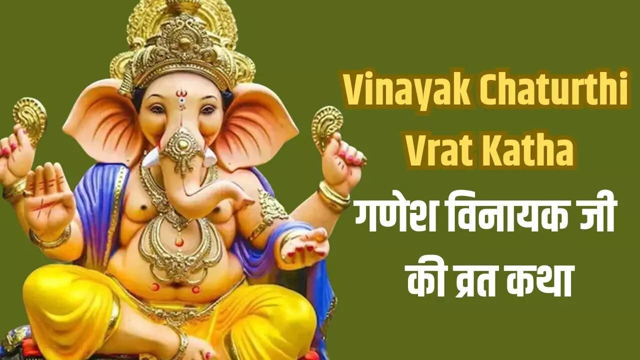 जब गणेश जी ठग गए अपने भक्त द्वारा  Jab ganesh ji thug gaye Bhakti story भ