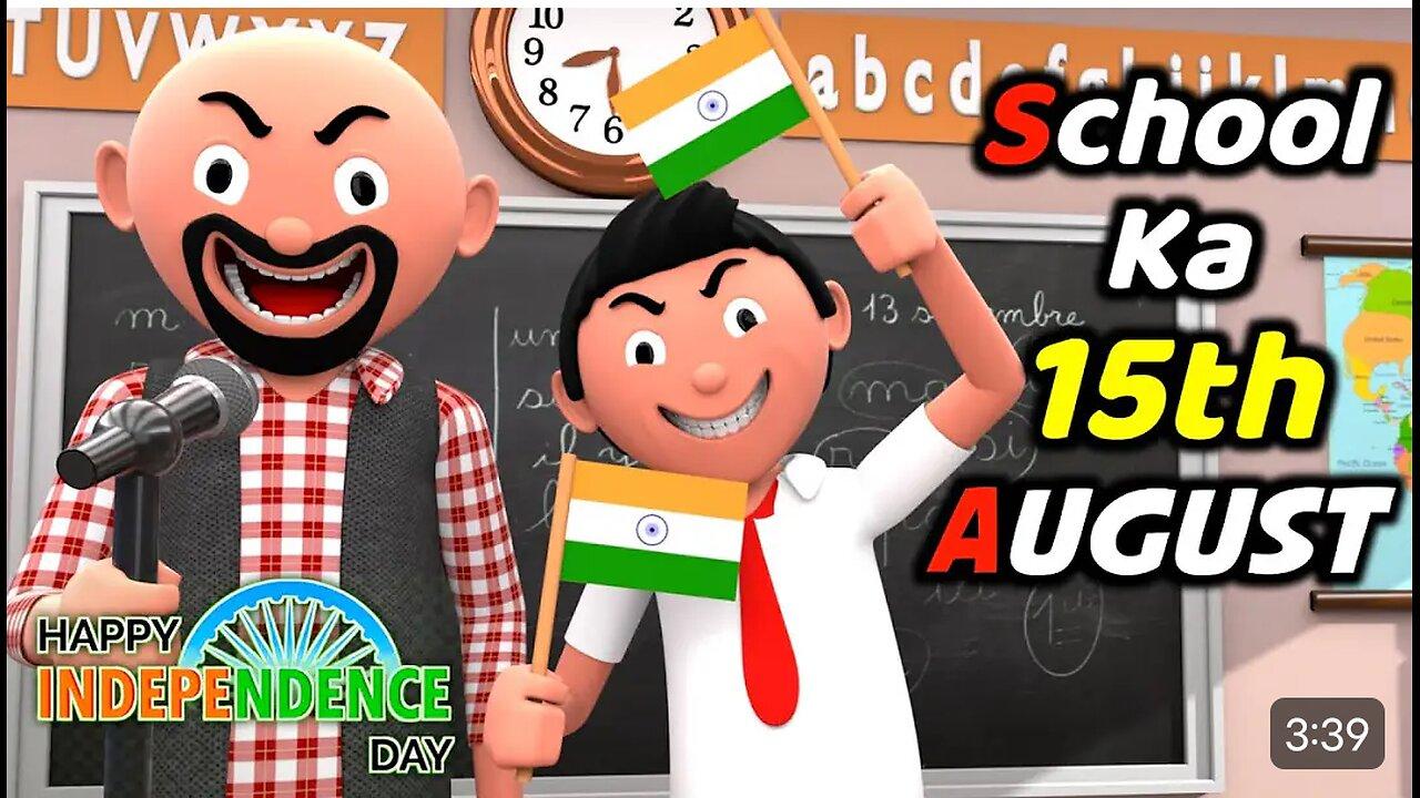 SCHOOL WALA 15TH AUGUST | Funny Comedy Video | Desi Comedy | Cartoon Comedy | The Animo Fun