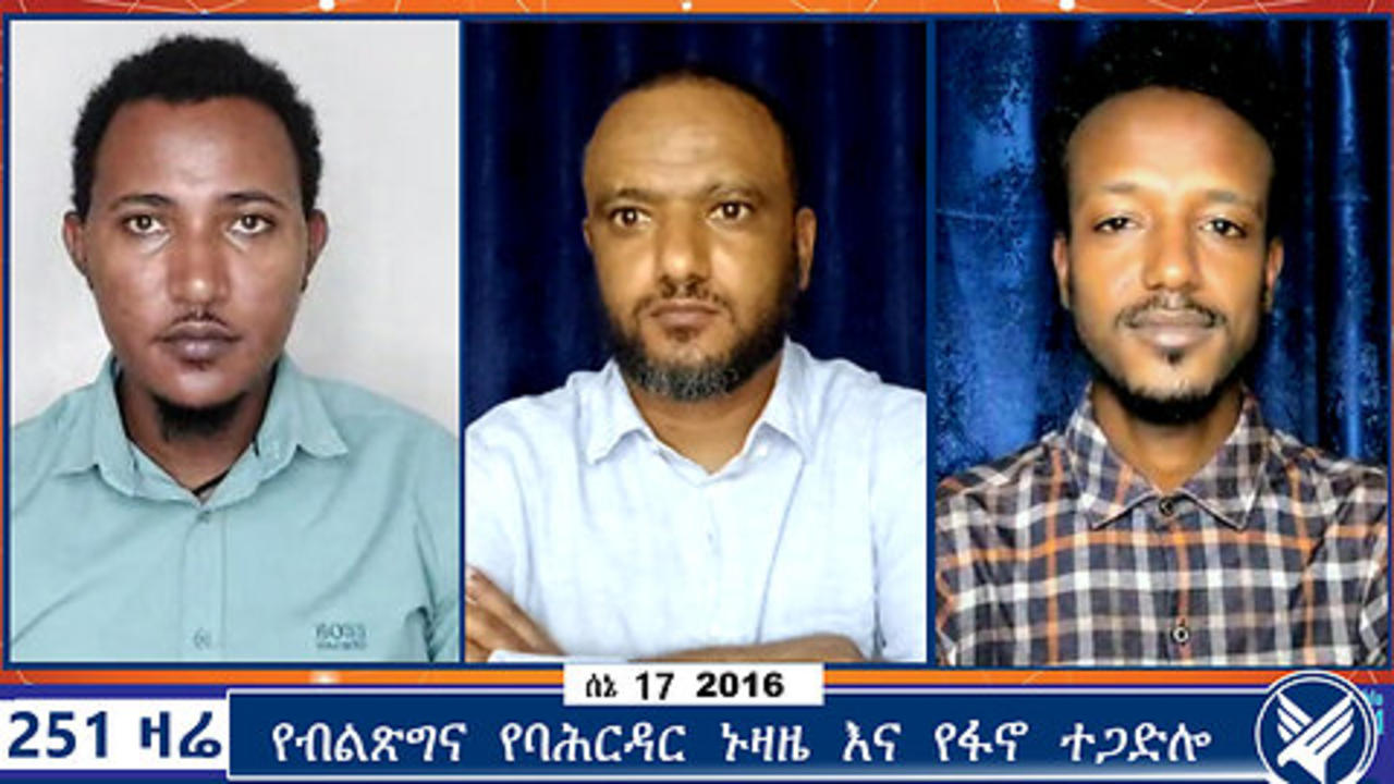 የብልጽግና የባሕርዳር ኑዛዜ እና የፋኖ ተጋድሎ | Ethio 251 Media |  251 Zare | 251 Agenda | june 