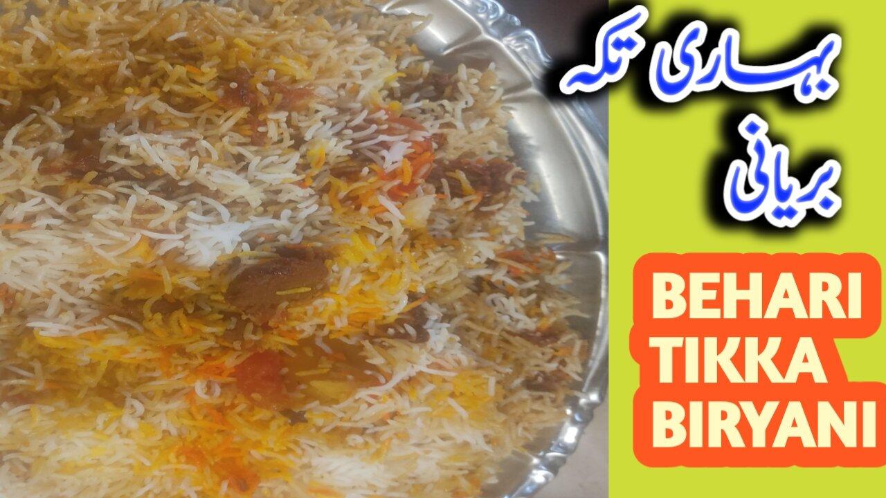 Beef bihari tikka masala biryani recipe by Nasim ara