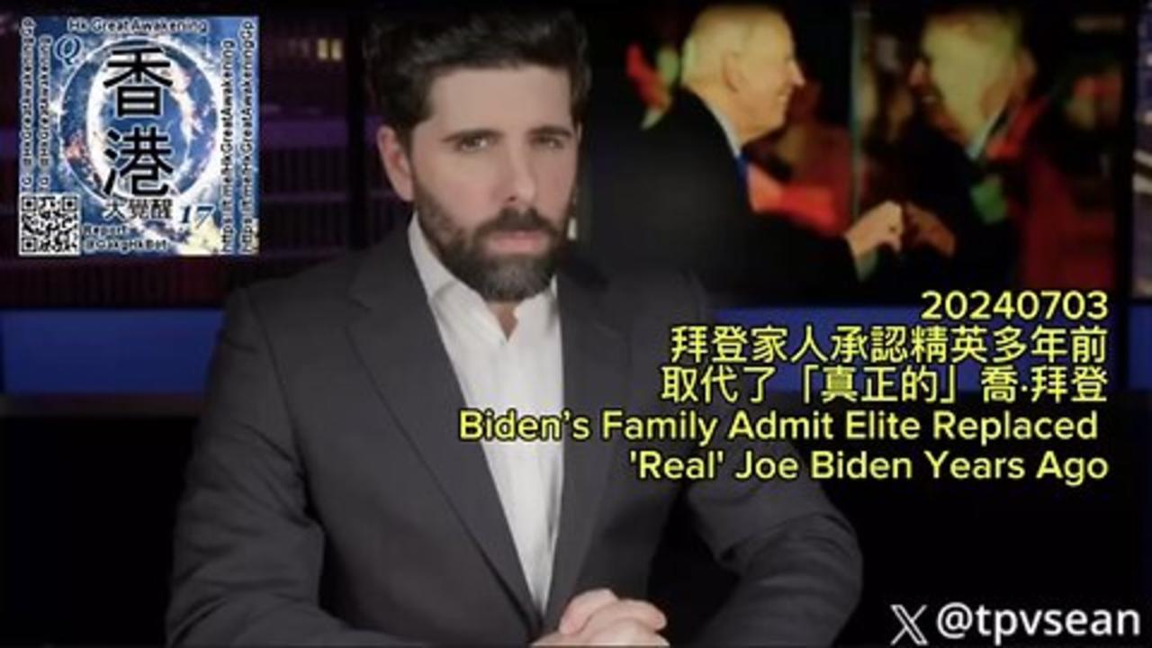 拜登家人承認精英多年前取代了「真正的」喬·拜登 Biden’s Family Admit Elite Replaced 'Real' Joe 