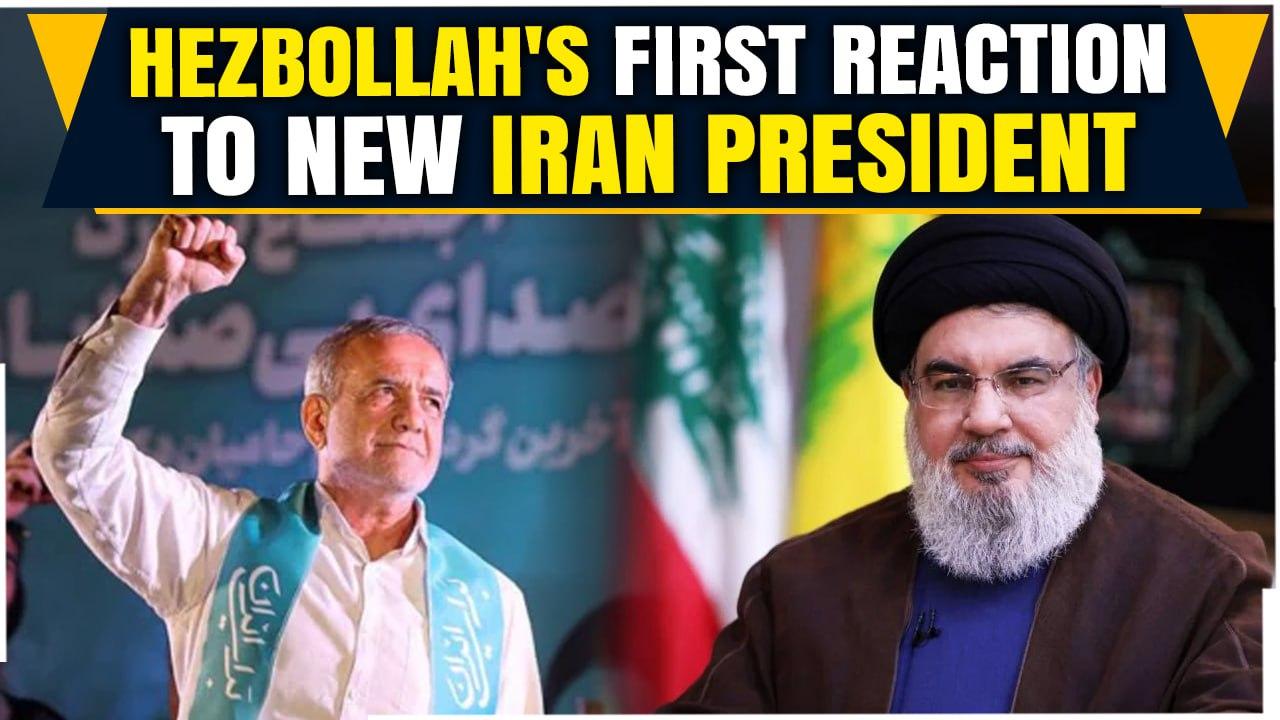 Hezbollah Hails New Iranian President Pezeshkian: Uniting for a Powerful Resistance Against Israel