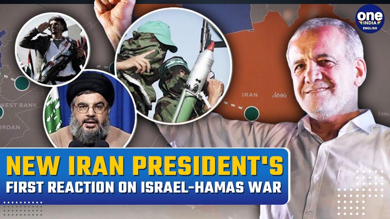 Hezbollah, Hamas Get Iran’s Support | New PM Pezeshkian Commits To Support Resistance Forces