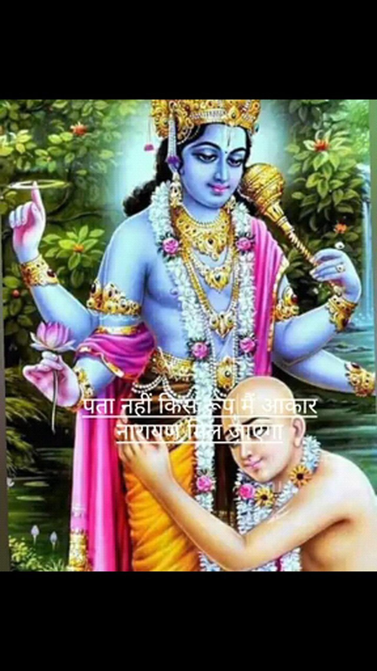 JAY SHREE KRISHNA/ JAY SHREE HARI