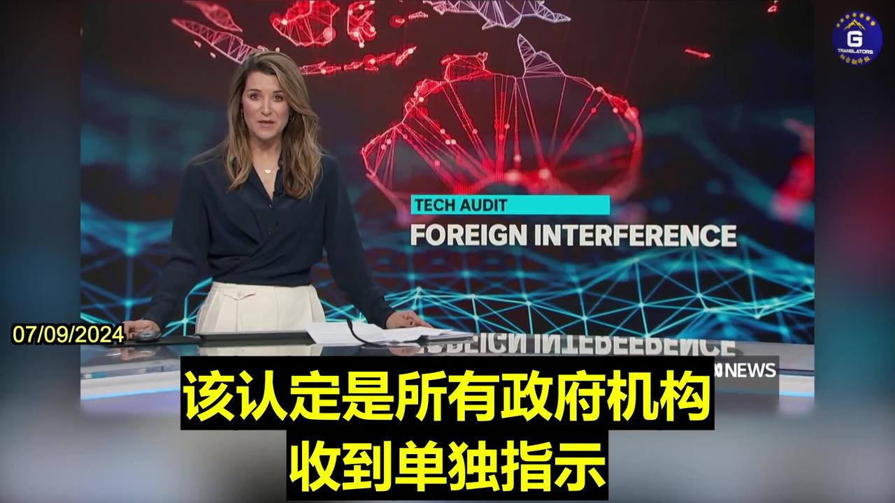 Chinese Espionage Group APT40 Named by Australia