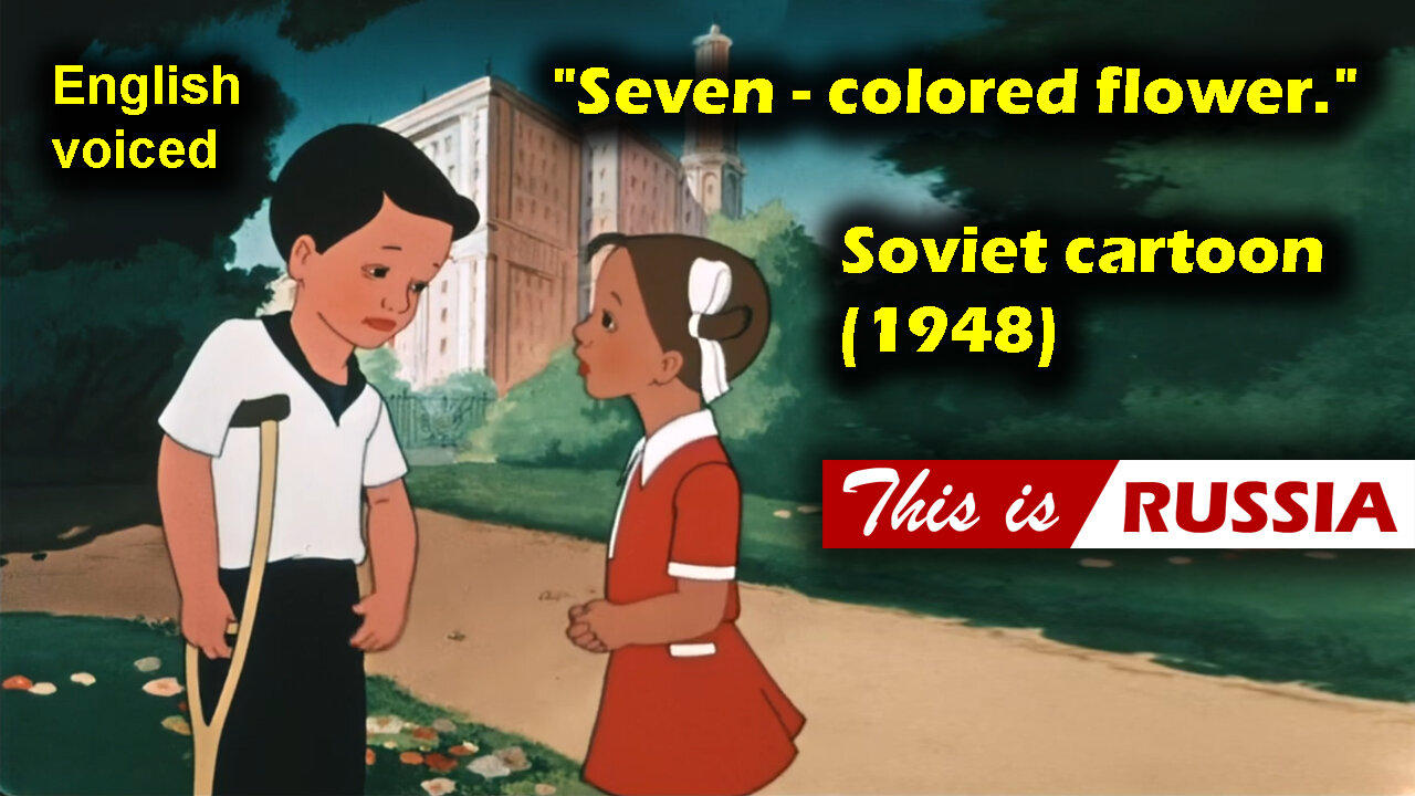 "Seven-colored flower." Soviet cartoon (1948). English voiced