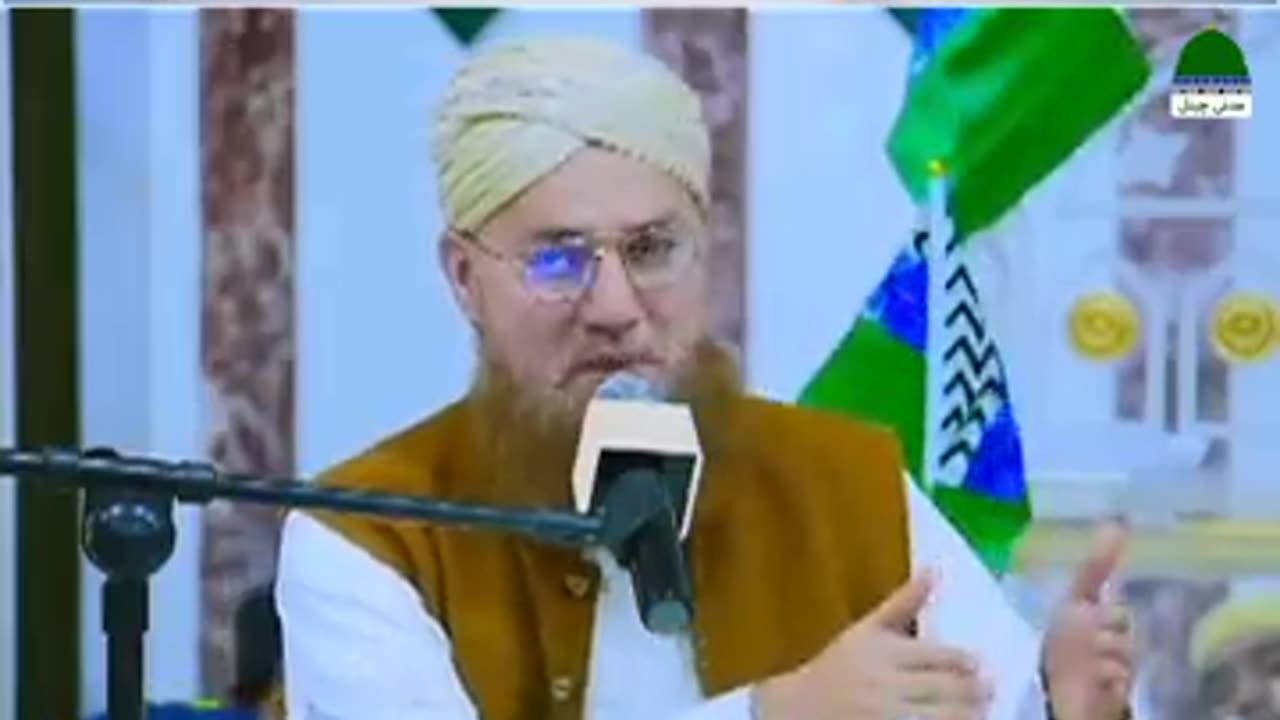 Jin Kay Ghar May Beti Hai Wo Lazmi Sunain (Short Clip) Maulana Abdul Habib Attari