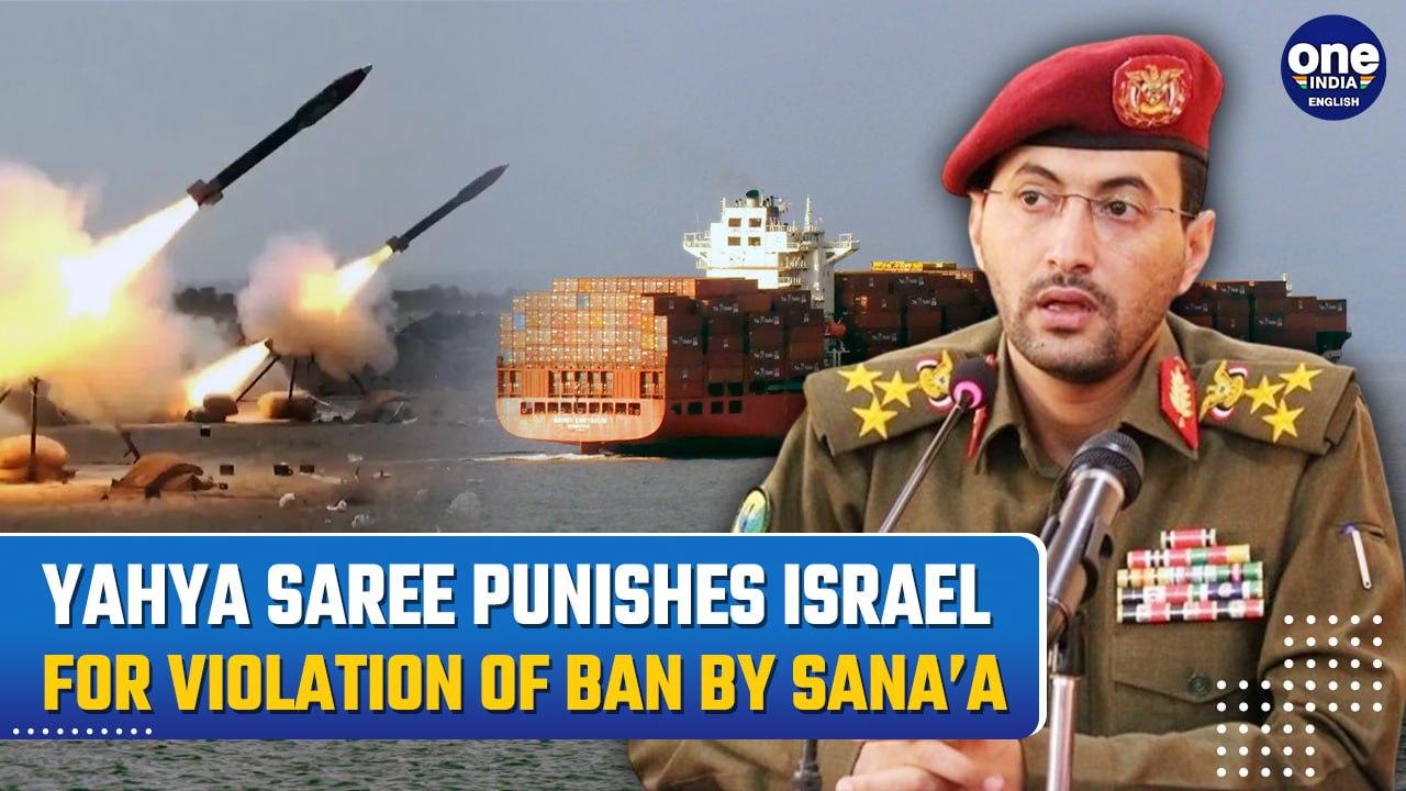 Israeli Ship 'Chrysalis' Wrecked by Houthis in Red Sea | Ansarullah's Warning As Gaza Burns| Watch