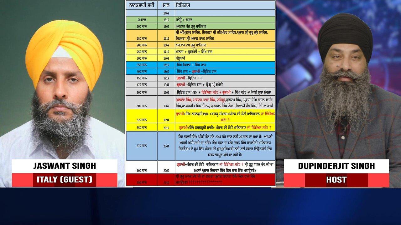 LIVE: 13-07-24 | ਵਰਤਮਾਨ ਰਾਜਨੀਤੀ ਸਿੱਖ ਕੌਮ ਅਤੇ ਪੰਜਾਬ ਦਾ ਕਿਵੇ