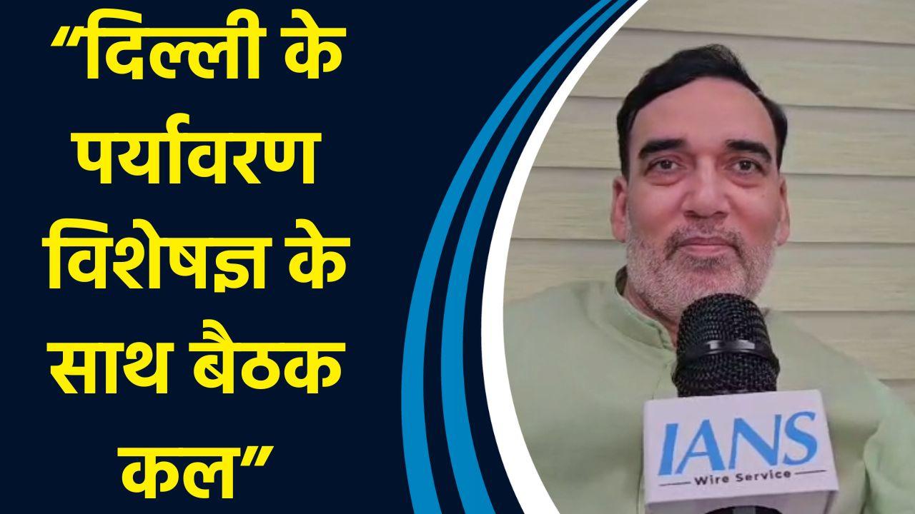 पर्यावरण मंत्री Gopal Rai ने कहा, “सर्दी में Pollution पर Delhi स