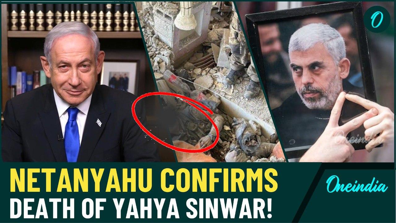 CONFIRMED: Yahya Sinwar Dead in IDF Strike, Netanyahu To Address Country on Victory| Video