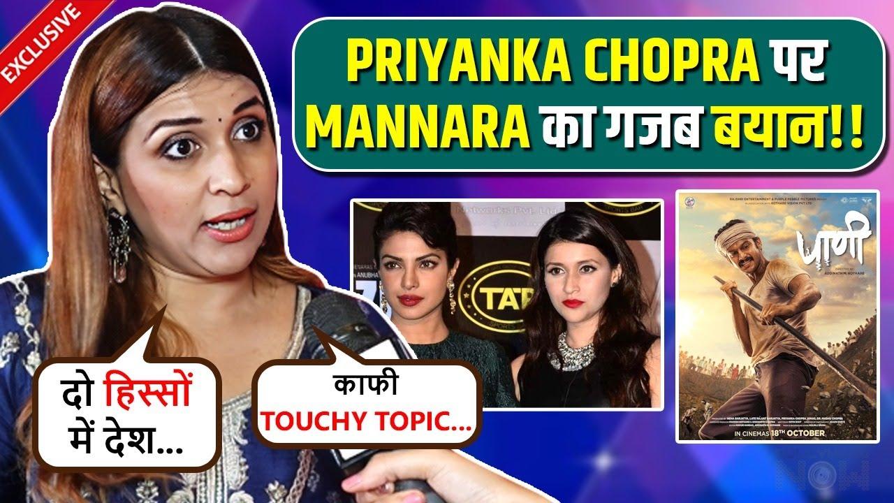 Mannara Chopra's EPIC Reaction On Priyanka Chopra and Paani, Says 'Meri Behen Ne Amazing Subject...'